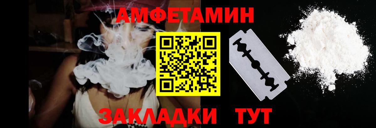 АМФЕТАМИН Розовый Заводоуковск
