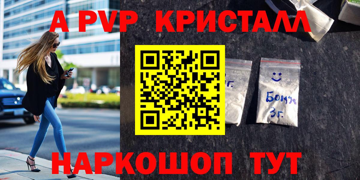 Alpha-PVP Crystall Заводоуковск