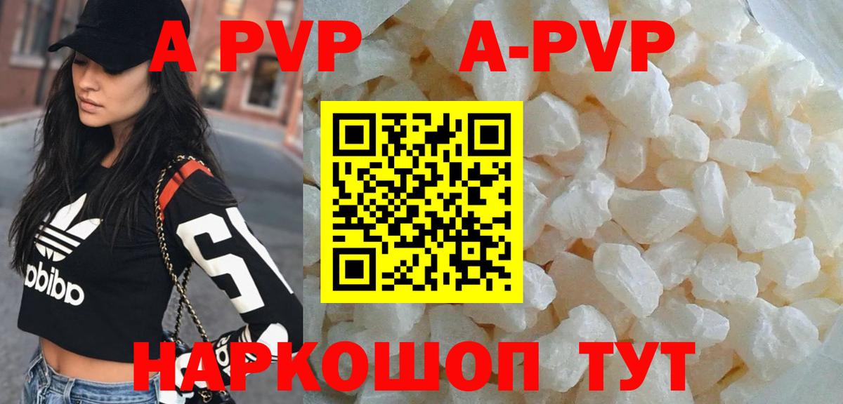 Alpha PVP  Вход с VPN  Заводоуковск  Alpha PVP Crystall  Alpha-PVP крисы CK 