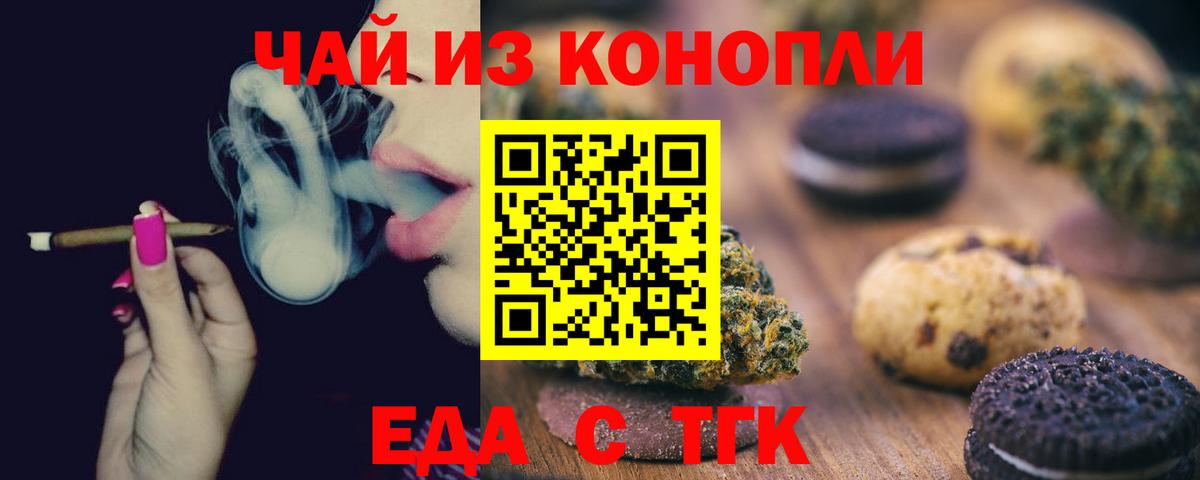 Canna-Cookies конопля  Вход с VPN  Заводоуковск 