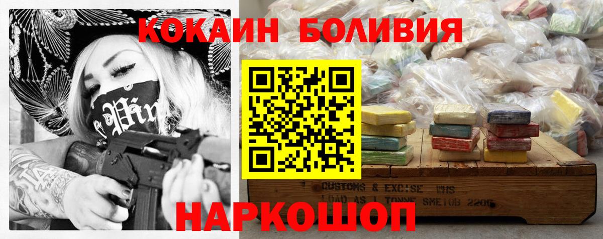 Cocaine 99%  Вход с VPN  Cocaine Fish Scale  Заводоуковск 