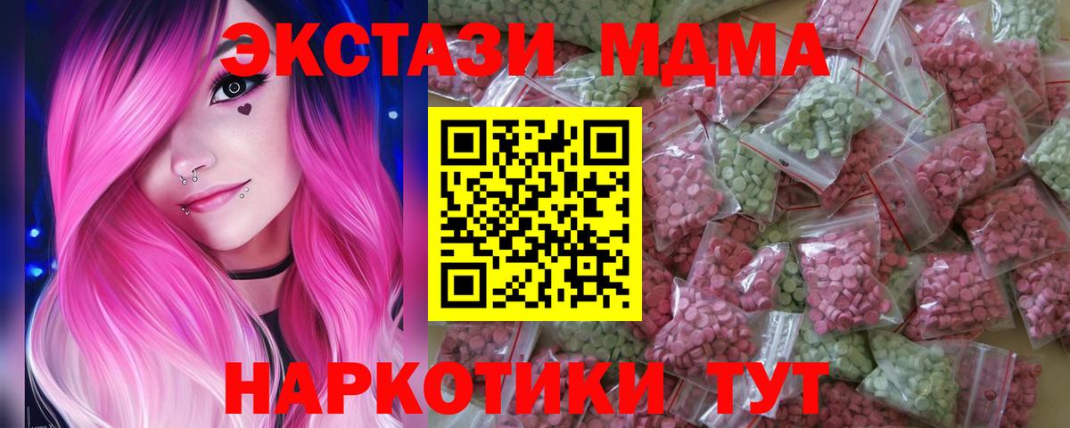 ЭКСТАЗИ DUBAI  Ecstasy DUBAI  Заводоуковск  Вход с VPN 