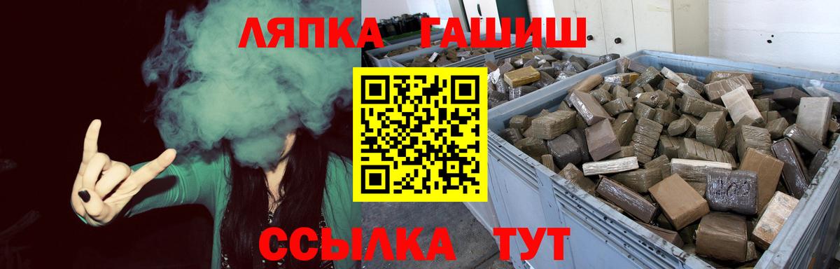 Заводоуковск  ГАШИШ VHQ  Вход с VPN 