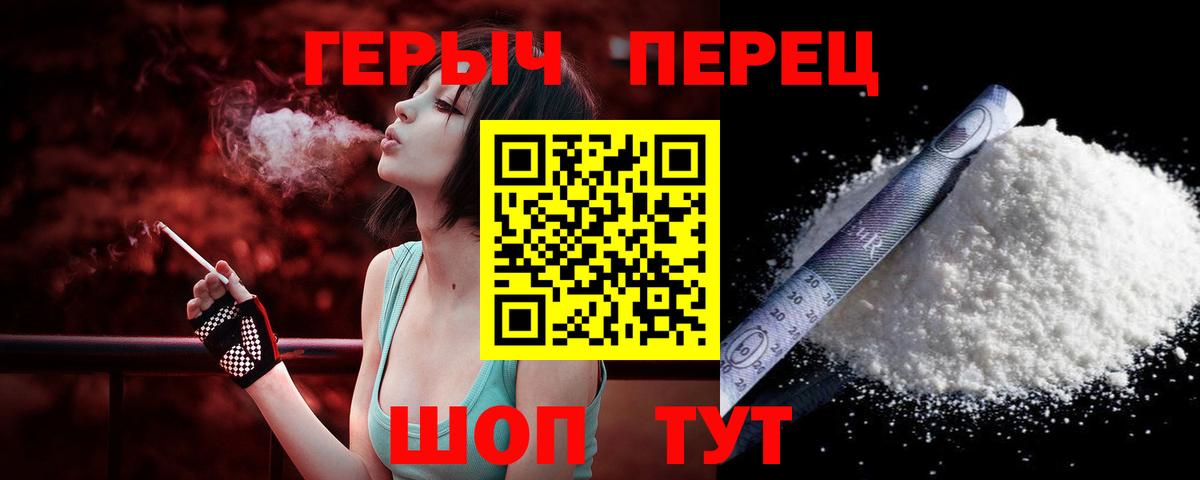 ГЕРОИН гречка  Вход с VPN  Заводоуковск 