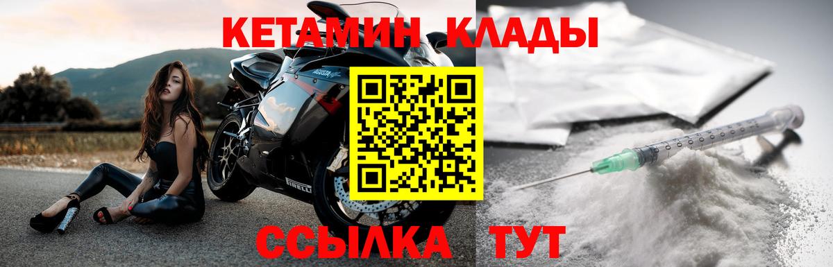 Кетамин ketamine  кракен маркетплейс  Кетамин ketamine  Заводоуковск  Вход с VPN 