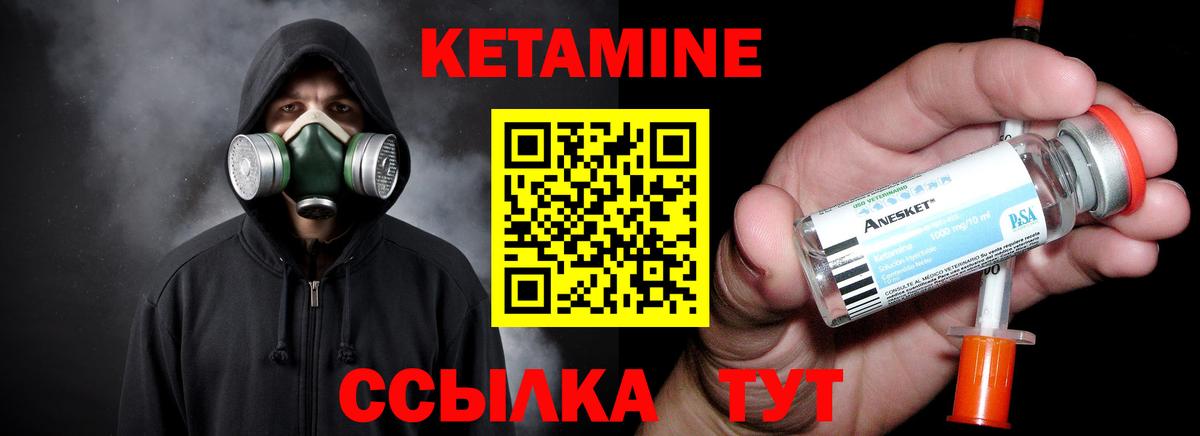 Кетамин ketamine Заводоуковск