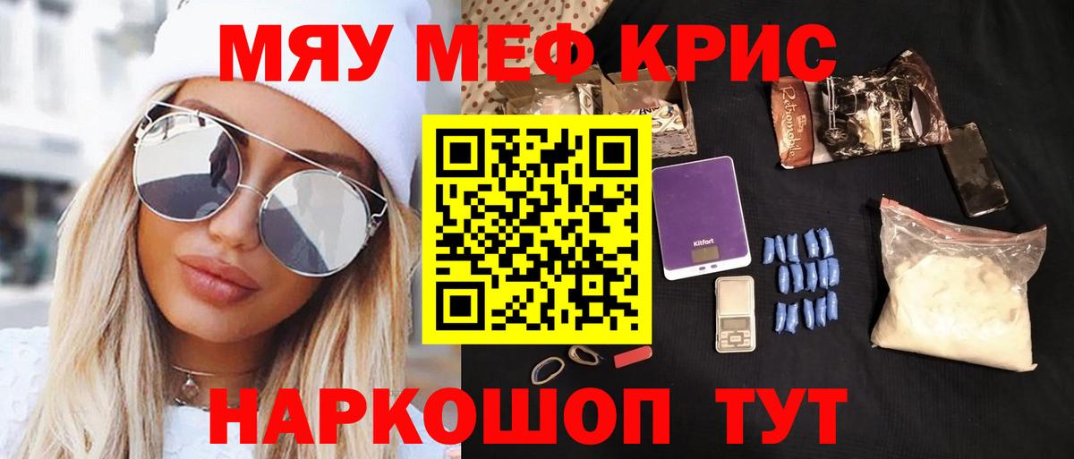 Мефедрон  Меф мука  Вход с VPN  Заводоуковск 