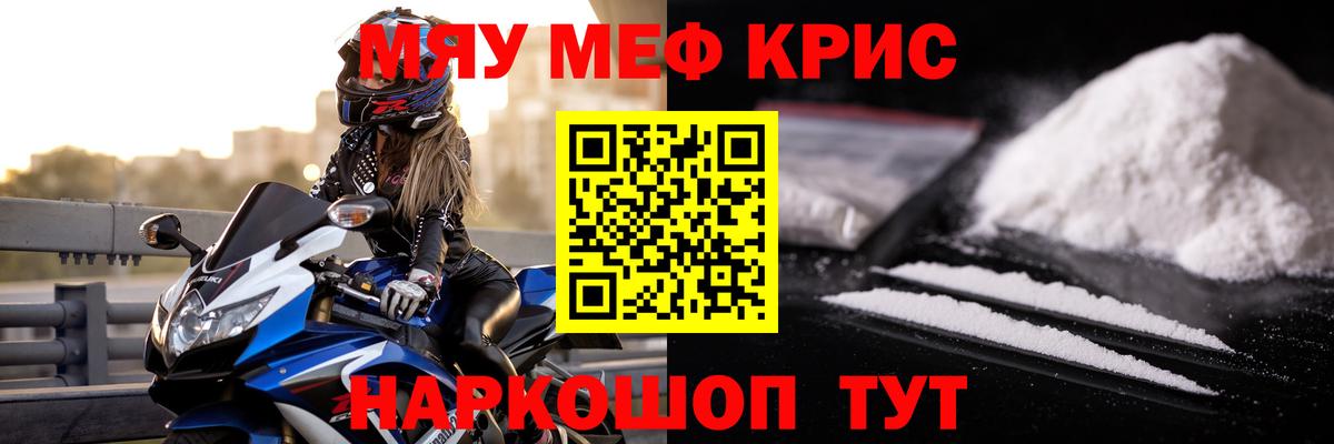 Мефедрон Заводоуковск
