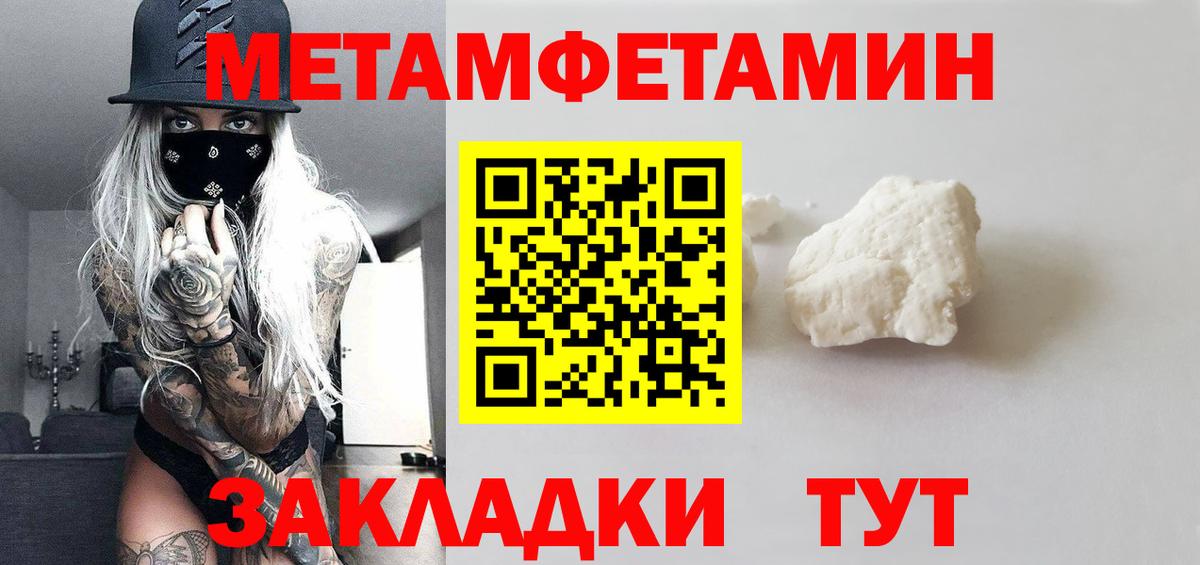 Заводоуковск  МЕТАМФЕТАМИН Декстрометамфетамин 99.9%  Метамфетамин  Вход с VPN 