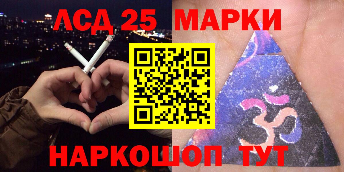 Заводоуковск  Марки N-bome 1,5мг  Вход с VPN 